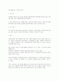[독후감]유튜브 스피치-신유아[서평] 1페이지