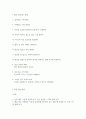 [독후감]유튜브 스피치-신유아[서평] 4페이지