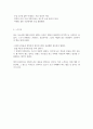 [독후감]유튜브 스피치-신유아[서평] 6페이지