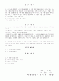 민사소송법 소장 작성 과제 레포트 3페이지