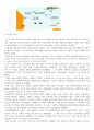 독도에 대한 국제법적 고찰 과제 레포트 5페이지