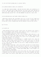 독도에 대한 국제법적 고찰 과제 레포트 8페이지