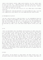독도에 대한 국제법적 고찰 과제 레포트 11페이지