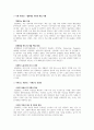 기업 ESG 사례 조사 2차전지 산업 삼성SDI ESG 분석 3페이지