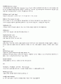 van, pg, 뱅킹 핀테크사 준비 기본용어(한국정보통신, 나이스정보통신, kg이니시스, NHN한국사이버결제, 카카오페이, 토스페이, 네이버파이낸셜) 7페이지