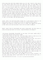 [국제법] 탈북자 강제 북송 문제 과제 레포트 3페이지