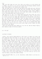 [국제법] 탈북자 강제 북송 문제 과제 레포트 4페이지