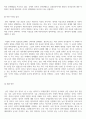 [국제법] 탈북자 강제 북송 문제 과제 레포트 6페이지