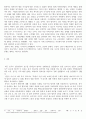 [국제법] 탈북자 강제 북송 문제 과제 레포트 7페이지