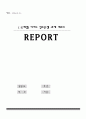 [국제법] 이어도 영토분쟁 과제 레포트 1페이지
