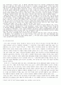 [국제법] 이어도 영토분쟁 과제 레포트 3페이지
