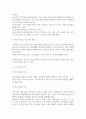 [독후감]New 방송화술-최병학[서평] 3페이지