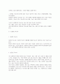 [독후감]New 방송화술-최병학[서평] 4페이지