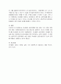 게슈탈트 상담이론을 전경, 배경, 자각, 접촉, 접촉 경계 혼란, 접촉경계장애기제 개념 중심으로 설명하고 자신의 미해결 과제 하나를 게슈탈트 방식으로 기술해보세요 4페이지