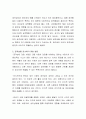 공격성을 감소하기 위한 방안에 대해 논하시오 3페이지