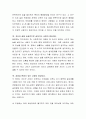 본인이 생각하는 정상과 비정상의 개념은 무엇인지 작성해보시오 3페이지