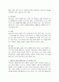 아들러의 개인심리학에서 가족구도와 출생순위에 대하여 설명하세요 3페이지