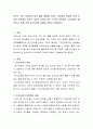여가는 국민 개개인의 삶의 질에 영향을 미치는 요인임이 확실한 만큼 더 이상 한국에서 여가는 개인적 문제가 아닌 국가적 차원에서 고려되어야 할 것이다. 이를 위해 여가교육의 과제에 대하여 기술하시오. 2페이지