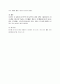 여가는 국민 개개인의 삶의 질에 영향을 미치는 요인임이 확실한 만큼 더 이상 한국에서 여가는 개인적 문제가 아닌 국가적 차원에서 고려되어야 할 것이다. 이를 위해 여가교육의 과제에 대하여 기술하시오. 4페이지