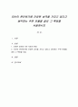 자신이 판단하기에 건강한 성격을 가지고 있다고 생각하는 주변 인물을 골라 그 특징을 서술하시오 1페이지