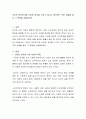 자신이 판단하기에 건강한 성격을 가지고 있다고 생각하는 주변 인물을 골라 그 특징을 서술하시오 2페이지