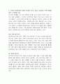 자신이 판단하기에 건강한 성격을 가지고 있다고 생각하는 주변 인물을 골라 그 특징을 서술하시오 3페이지