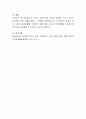 자신이 판단하기에 건강한 성격을 가지고 있다고 생각하는 주변 인물을 골라 그 특징을 서술하시오 4페이지