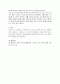조현병에 대한 사회적 편견과 인식개선 방법들에 대해 논하시오 4페이지