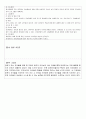 교사연수기록부(장애이해) 3페이지