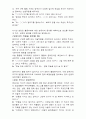 교사와 유아간의 상황별 상호작용방법 2페이지