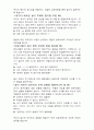 교사와 유아간의 상황별 상호작용방법 9페이지