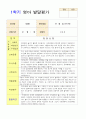 만1세 1학기 영아 발달평가  7명 영역별 평가 3페이지