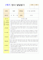 만1세 1학기 영아 발달평가  7명 영역별 평가 5페이지