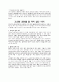 부모교육 자료 21가지 3페이지