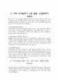 부모교육 자료 21가지 5페이지