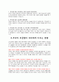 부모교육 자료 21가지 6페이지