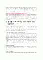 부모교육 자료 21가지 7페이지