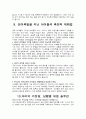 부모교육 자료 21가지 8페이지