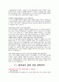 부모교육 자료 21가지 9페이지