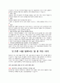 부모교육 자료 21가지 10페이지