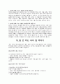 부모교육 자료 21가지 14페이지