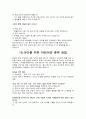 부모교육 자료 21가지 15페이지