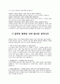 부모교육 자료 21가지 16페이지