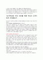 부모교육 자료 21가지 17페이지