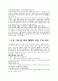 부모교육 자료 21가지 18페이지