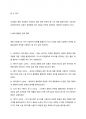 (A+ 영화산업과마케팅) 영화와 MPR(Marketing Public Relations)의 관계에 대하여 자세히 설명하시오. 5페이지