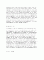 환경미화원 자기소개서 합격예문) 환경미화원 자소서 지원동기 청소원 환경미화원 공무직 자기소개서 샘플 환경미화원 공무직 합격자소서 환경미화원 지원동기 자소서 4페이지