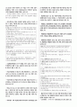 객관식 헌법(5급, 7급, 법무사 등) 대비 [ 정지문(옳은 지문) + 보충설명 ] 모음(2019,2020) 4페이지