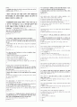 객관식 헌법(5급, 7급, 법무사 등) 대비 [ 정지문(옳은 지문) + 보충설명 ] 모음(2019,2020) 10페이지