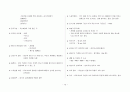 공조냉동기계기능사 필기핵심정리본 10페이지